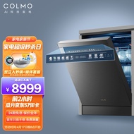 COLMO 星图系列洗碗机15套大容量嵌入式家用刷碗机 四星消毒 7天鲜存 离子净杀菌 双核变频电机 G33灰