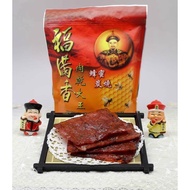 STOCK FROM DIRECT DEALER!! BEST SELLER 福满香肉干 Hock Moon Hiong Bak Kwa Bakkwa Bakwa Dried Me