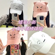 Baseball cap Crayon Shin-Chan Cute baseball cap Chubby Zaemon Little White Piglet cap Sunshade Sunsc