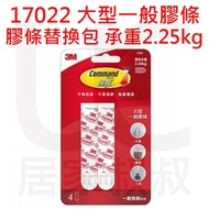 3M Non-Marking 17022 Large General Rubber Strip Replacement Pack Refill Hook Home Uncle