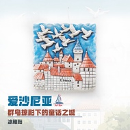 【Shipment within 24 hours‌】 cenderamata perjalanan peti sejuk magnet istana estonia 3d hiasan rumah 