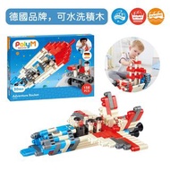 Hape PolyM - 探險者火箭積木套裝 | 水洗圓邊積木 | 760025