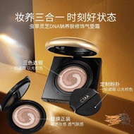 foundation cushion foundation [Foundation+Isolation+Concealer 3 in 1] Cordyceps Ganoderma Lucidum DN