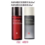 【U先试试】 PMPM 玫瑰精华油10ml+松露胶原瓶2.0 10ml/ rose oil/tuber magnatum oil/soothing/sensitive skin/anti aging/