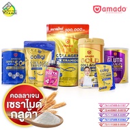 Amado Gold Collagen / Amado Colligi Collagen TriPeptide + Vitamin C / Gluta Co Q10 Plus Zinc / H Col