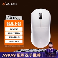 ATK GEAR | เมาส์เกมมิ่งมืออาชีพ 3 โหมด