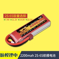 XN Eagle lithium lipo battery 2200mah 25c 2s/3s/4s/6s 7.4v/11.1v/14.8v/22.2v