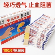 Genuine Band-Aid Household Band-Aid Breathable Band-Aid Breathable Summer Foot @-20251126