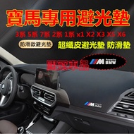 BMW Sunscreen Pad Sunshade Heat Insulation 3 Series 5 7 2 1 x1 X2 X3 X5 X6 Dashboard