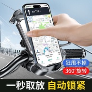 Mobile Phone Holder High-End Electric Vehicle Mobile Phone Holder Motorcycle Navigation Takeaway Rider Car Battery Car Riding Mobile Phone Holder