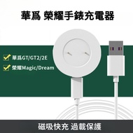 Huawei Watch Magnetic Charger Suitable for Huawei GT/Gt2 Glory Magic Magnetic Charging Base