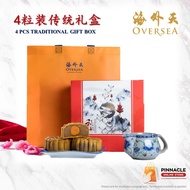 OVERSEA MOONCAKE - NON HALAL CLASSIC &amp; PREMIUM GIFT BOX 海外天月饼 - 非清真传统&amp;精品礼盒