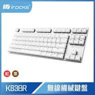 【10週年慶10%回饋】i-Rocks 艾芮克 K83BR - 跨平台三模鋁合金機械鍵盤