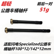 Lightweight Barrel Axis Rod Suitable for Lightning Specialized Barrel Axis Roubaix Venge SL7 SL8