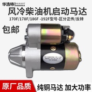 Air-Cooled Diesel Machine Starter Motor Starter 170F178F186F192F Agricultural Cultivator Motor Start