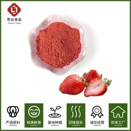 Sugar-Free Strawberry Powder Cuigu OEM Dehydrated Strawberry Powder Baking Ingredients Meal Replacem