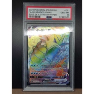 【PSA 10】Pokemon Card Japanese GYARADOS VMAX HR 081 BLUE SKY STREAM s7R【Direct from Japan】