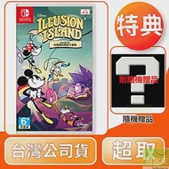 NS 任天堂 Switch 迪士尼 奇幻島 中文版 台灣公司貨