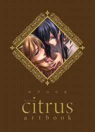 [GE小舖] (全新現貨) 日文畫冊 精裝本 サブロウタ 三郎太 citrus 柑橘味香氣 畫集 artbook