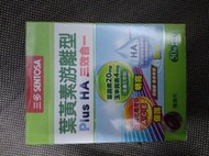 三多 葉黃素游離型Plus HA軟膠囊 50粒