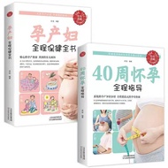 2 Volumes Pregnancy Books Pregnancy Period Pregnancy Education 40 Weeks Pregnancy Whole Process Guid