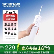 Sean Electric Dental Flosser Household Portable Dental Scaler LD-A3 Water Dental Floss Dental Calcul