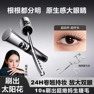 【0011245e6j56.my】 大眼睛睫毛膏纤长卷翘防水防汗不晕染H持妆立体超长  Big Eye Mascara: Lengthening, Curling, Waterproof, Sweat