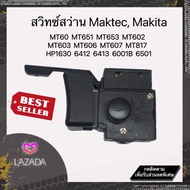 สวิทซ์สว่าน Makita  Maktec รุ่น MT653  MT651  MT606  MT607  MT814  HP1630  6412  6413 (พร้อมส่ง)