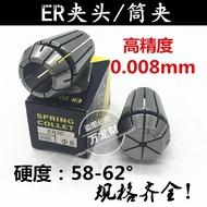 C cnc ER Chuck Engraving Machine Chuck Fixture CNC CNC Elastic Collet CNC Shank Milling Chuck ER8 11