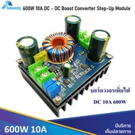 600W 10A  สเต็ปอัพ บูสคอนเวอร์เตอร์ บอร์ด วงจร เพิ่มไฟ DC - DC Boost Converter Step Up Power Supply 