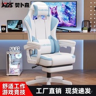 Mori Engineering Chair Sedentary Dormitory Ergonomic Household Gaming Chair Bu Fan C5IX