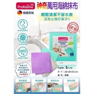 German DM Profissimo Magic Universal Rag (5pcs)