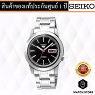 นาฬิกาSEIKO 5 Automatic รุ่น SNKE53K1 ของแท้รับประกันศูนย์ 1 ปี