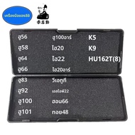 เครื่องมือ LiShi 2 ใน 1 HU66 HU64 HU83 VA2T HU58 HU56 HU92 HU100 HU100R HU101 HON66 SIP22 HY20 HY20R