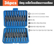 50pcs ชุดไขควงแม่เหล็กหกเหลี่ยม มิลลิเมตรยาวพิเศษ ไขควงหกเหลี่ยม ดอกไขควงแม่เหล็ก ไขควงหกเหลี่ยม Sta