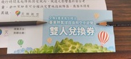 2024台東熱氣球嘉年華快到了!! 天際航空-台東熱氣球自由飛空中遊覽雙人劵 優惠出售!