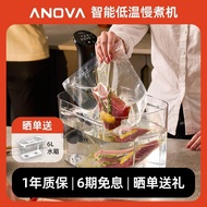 Hubei Province Tonghan Shattering Technology Co., Ltd. ANOVA Low Temperature Slow Cooking Machine na