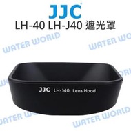 【中壢NOVA-水世界】JJC LH-40 遮光罩 LH-J40 OLYMPUS 14-42mm II R