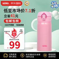 膳魔师(THERMOS) 保温杯保冷杯粉色350ml不锈钢水杯男女学生杯子JNL-352