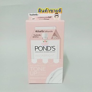 พอนด์ส ไวท์ บิวตี้ โทนอัพ ครีม สูตรน้ำนม  1  กล่อง (6 ซอง) ponds tone up