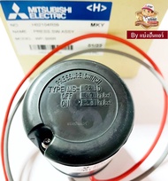 อะไหล่ปั้มน้ำมิตซู Pressure Switch สวิชต์ควบคุมแรงดันปั๊มน้ำมิตซู  Mitsubishi Electric ของแท้ 100% Part No. H02104R09