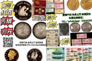 網上報價 龍鳳壹圓，黎元洪紀念幣，袁世凱飛龍，袁世凱共和，曹錕紀念幣，徐世昌紀念幣，段祺瑞紀念幣，唐軍長，軍務院撫軍長唐，  龍鳳壹圓，黎元洪紀念幣，袁世凱飛龍，袁世凱共和，曹錕紀念幣，徐世昌紀念幣，
