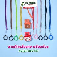 Dumble Herbal Inhaler- Inhaler Neck Strap