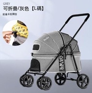 Others - BB車,寵物手推車（亞麻灰-L碼)【無水杯架-可折疊】