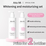 [AitaMi] Whitening Lotion 2-Piece Set (220g*2) Whitening Body Lotion brightening skin moisturizer