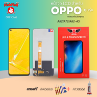 XTRA หน้าจอ LCD สำหรับOPPO A52/A72/A92-4G งานแท้ อะไหล่มือถือ Lcd Screen Display จอ + ทัช For OPPO