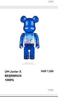 Macau 2022 Bearbrick UM Junior x be@rbrick 1000%