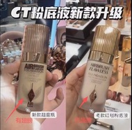 CHARLOTTE TILBURY - 輕盈無瑕粉底液 - 新配方 30ml