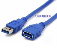 【大台南電腦量販】高品質 高速 USB3.0 延長線 傳輸線 1.5米 1.5M 3米 3M純銅芯 防干擾 (深藍線)