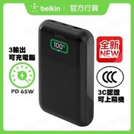 Belkin - BoostCharge Pro 3 連接埠筆記型電腦行動電源 20K (BPB020btBK) #3C認證